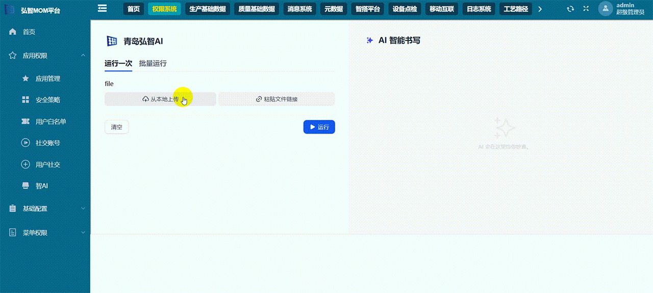 发票识别（2）.gif