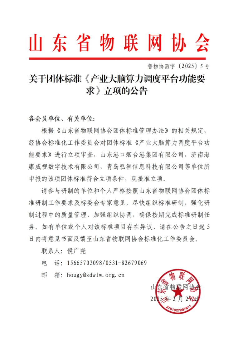 立项.png