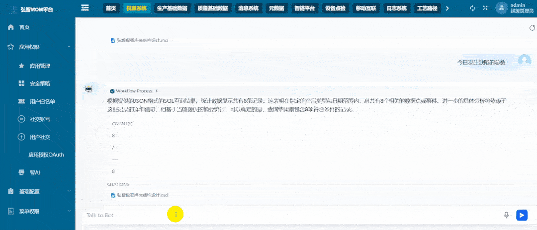 缺陷饼状图展示.gif